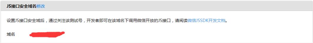 php微信公众账号开发之五个坑(二)