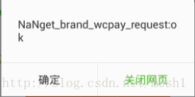 微信支付PHP SDK —— 公众号支付代码详解