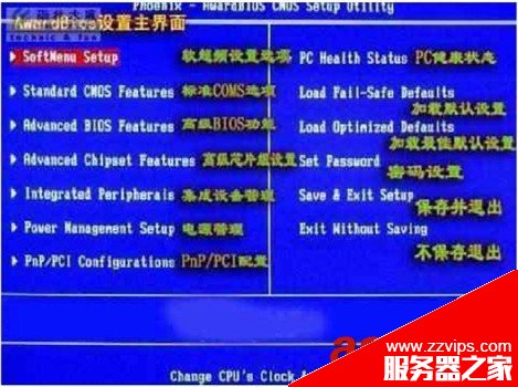 AMI BIOS设置图解教程+Award Bios设置全程图解