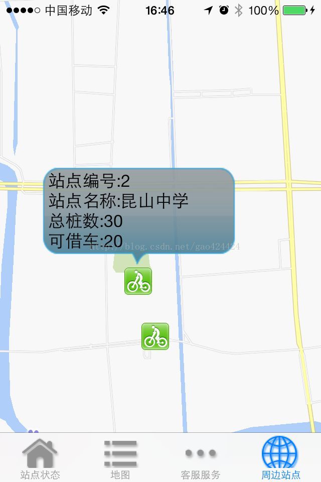 IOS实现百度地图自定义大头针和气泡样式