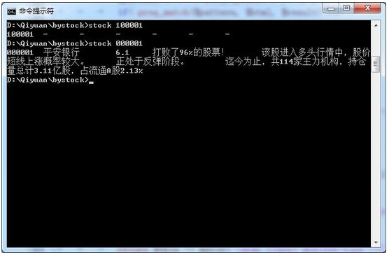 利用PHP命令行模式采集股票趋势信息