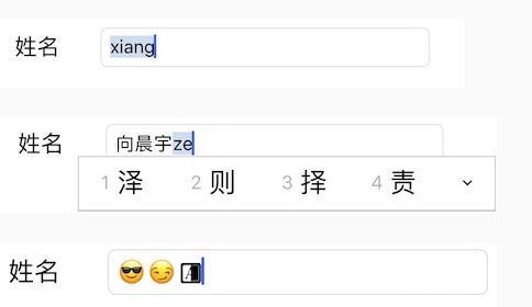 iOS UITextField最大字符数和字节数的限制详解