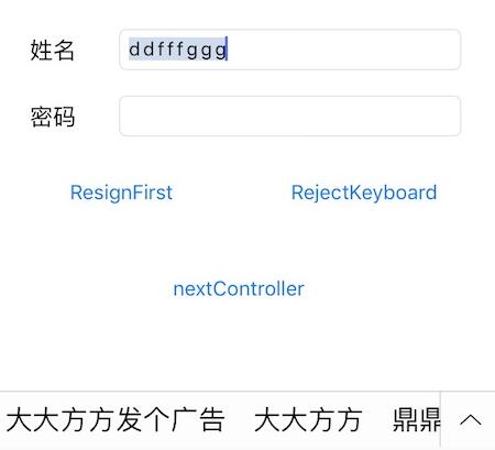 iOS UITextField最大字符数和字节数的限制详解
