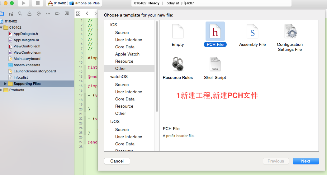 IOS中(Xcode) DEBUG模式(RELEASE模式)控制NSLog输出,NSLog输出方式