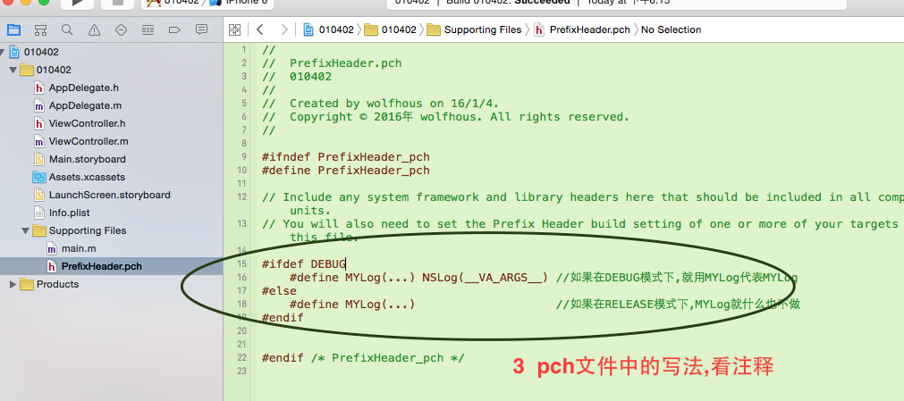 IOS中(Xcode) DEBUG模式(RELEASE模式)控制NSLog输出,NSLog输出方式