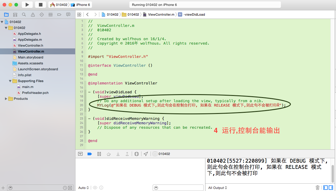 IOS中(Xcode) DEBUG模式(RELEASE模式)控制NSLog输出,NSLog输出方式