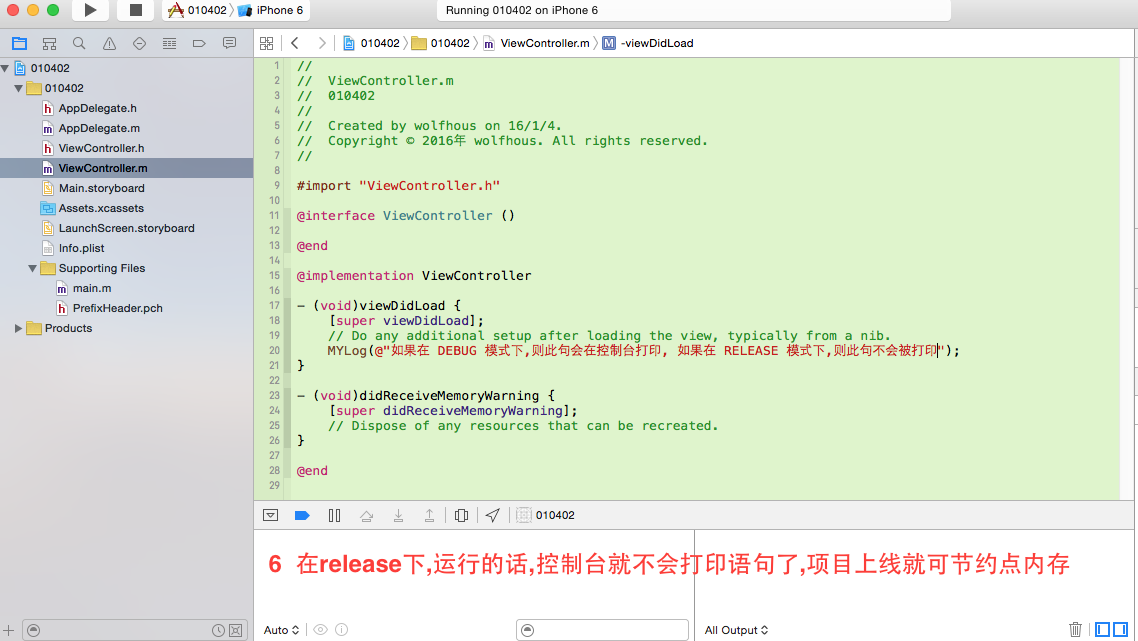 IOS中(Xcode) DEBUG模式(RELEASE模式)控制NSLog输出,NSLog输出方式