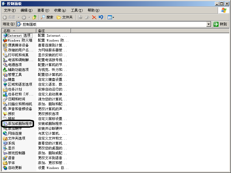 Windows2003下php5.4安装配置教程（IIS）