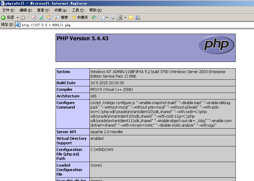 Windows2003下php5.4安装配置教程(Apache2.4)