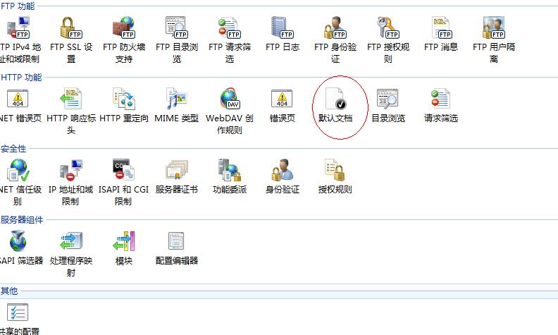PHP环境搭建的详细步骤