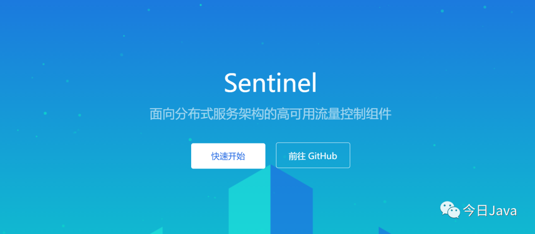 阿里出品的Sentinel到底是个什么玩意?