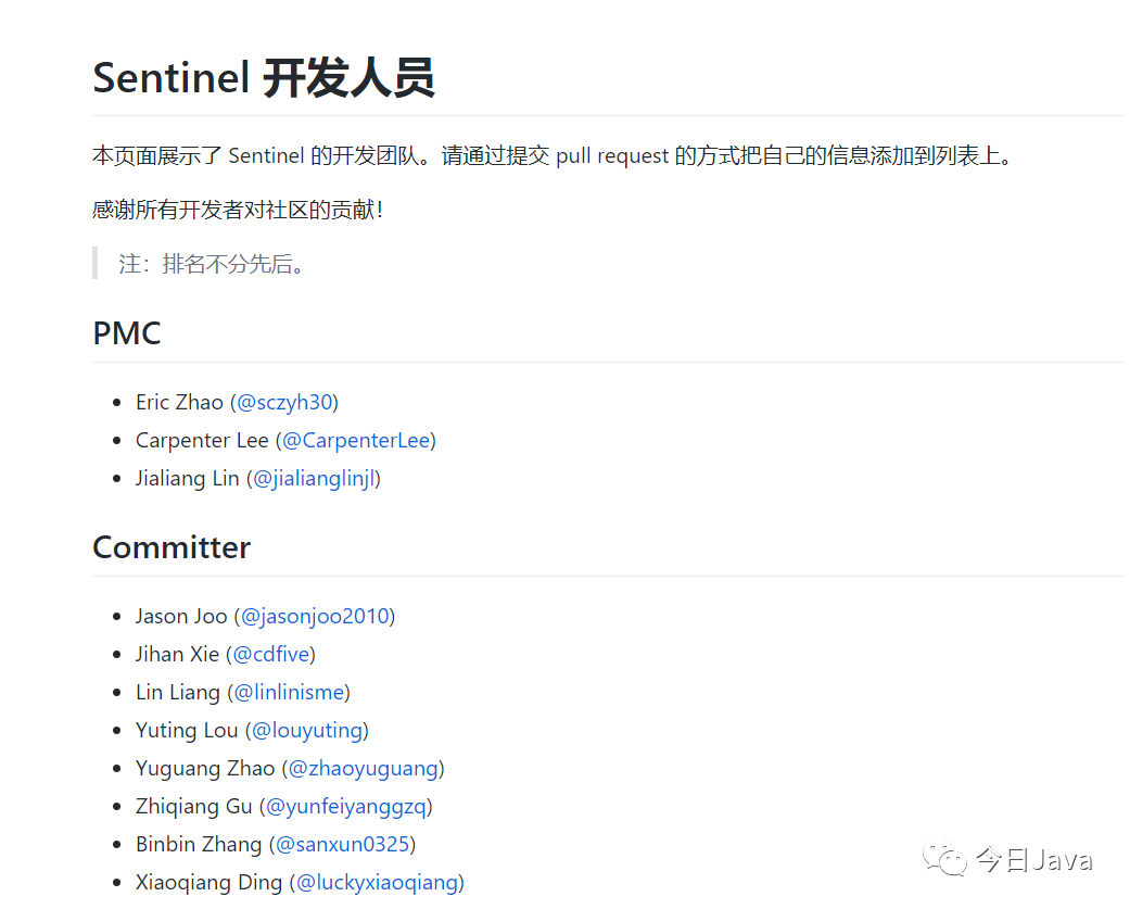 阿里出品的Sentinel到底是个什么玩意?