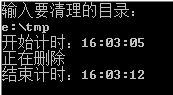如何批量清理系统临时文件(语言：C#、 C/C++、 php 、python 、java )