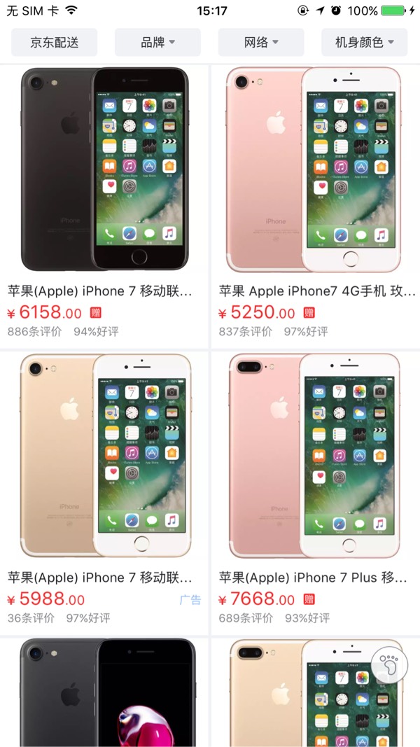 iOS实现列表与网格两种视图的相互切换