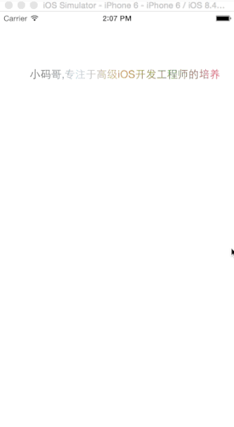 iOS文字渐变色效果的实现方法