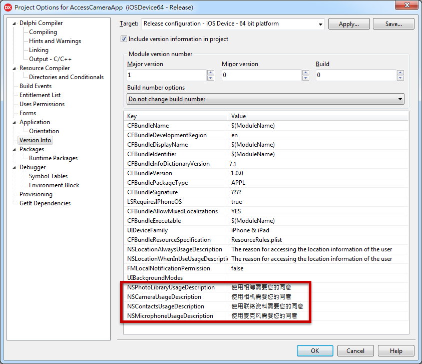 iOS 10 使用相机相簿闪退的bug修正方法