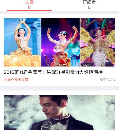 iOS仿热门话题热点轮播界面tableView