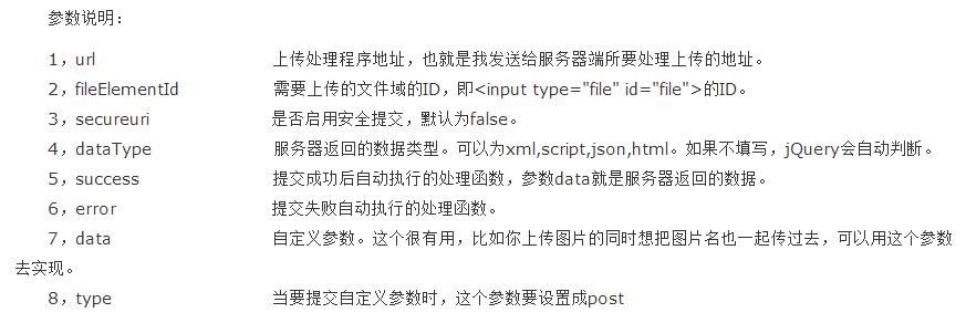 PHP结合jQuery插件ajaxFileUpload实现异步上传文件实例