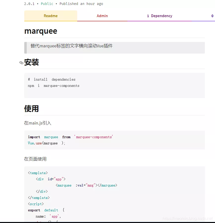 npm发布包以及更新包还有需要注意的几点问题(这里以发布vue插件为例)