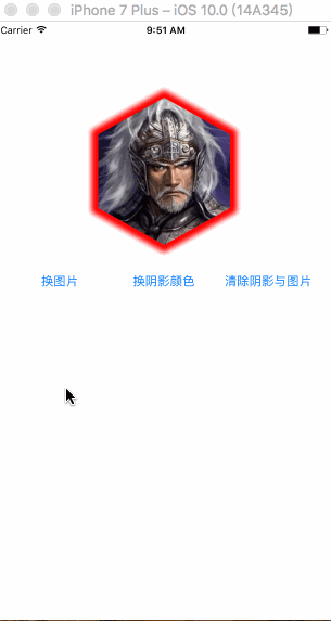 iOS实现图片六边形阴影效果