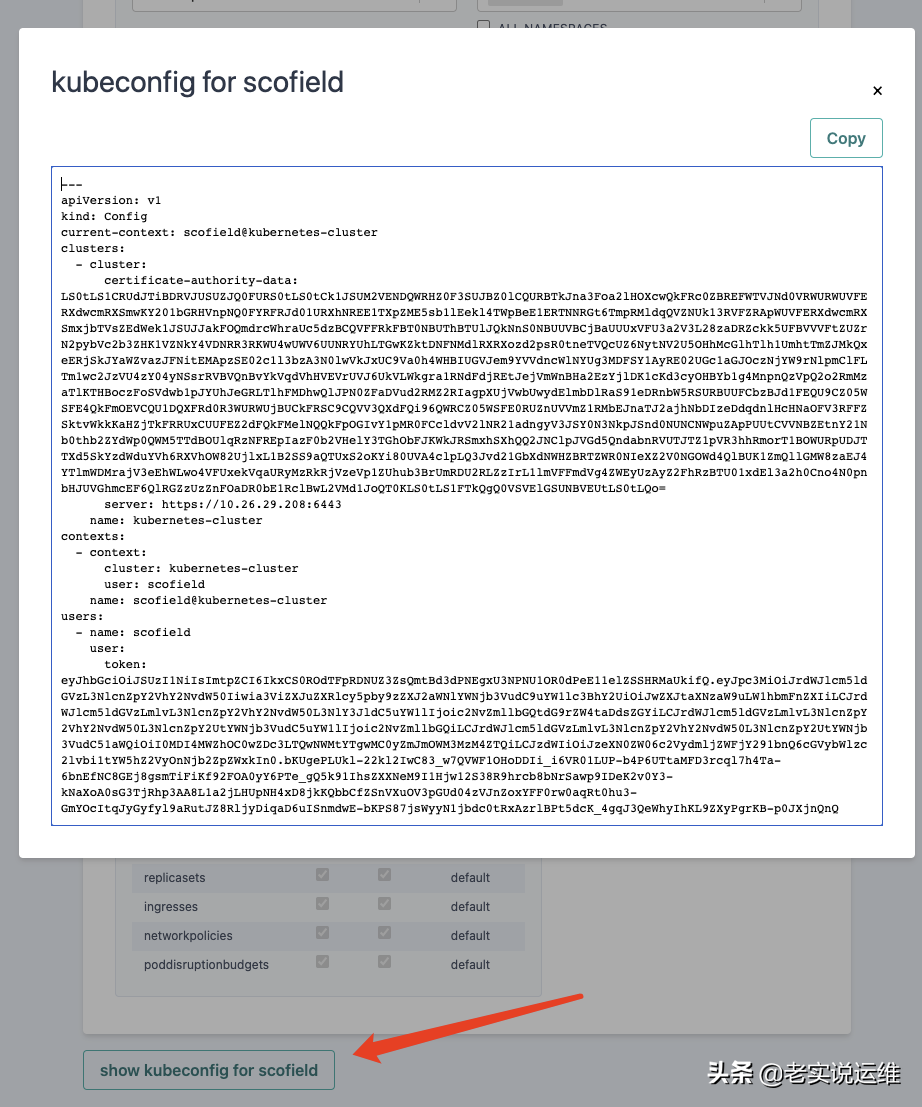 k8s用户管理工具Permissionmanager