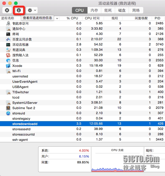 Mac下获取AppStore安装包文件路径
