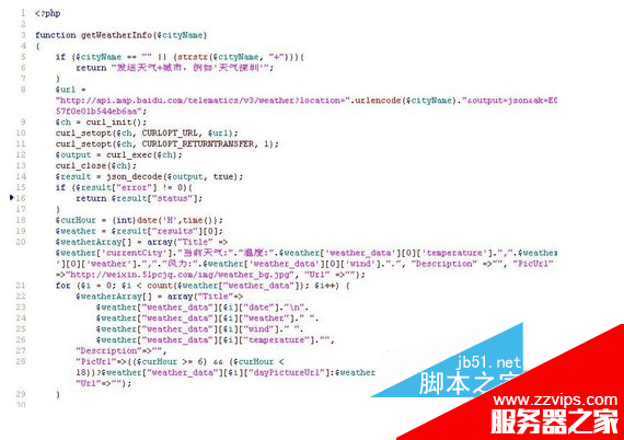 微信公众平台开发之天气预报功能
