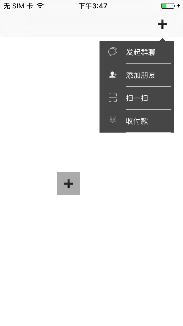 基于IOS实现带箭头的view