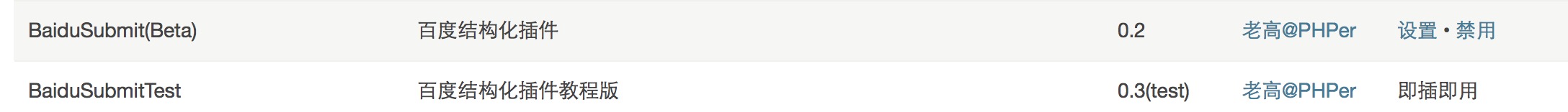 typecho插件编写教程（二）:写一个新插件