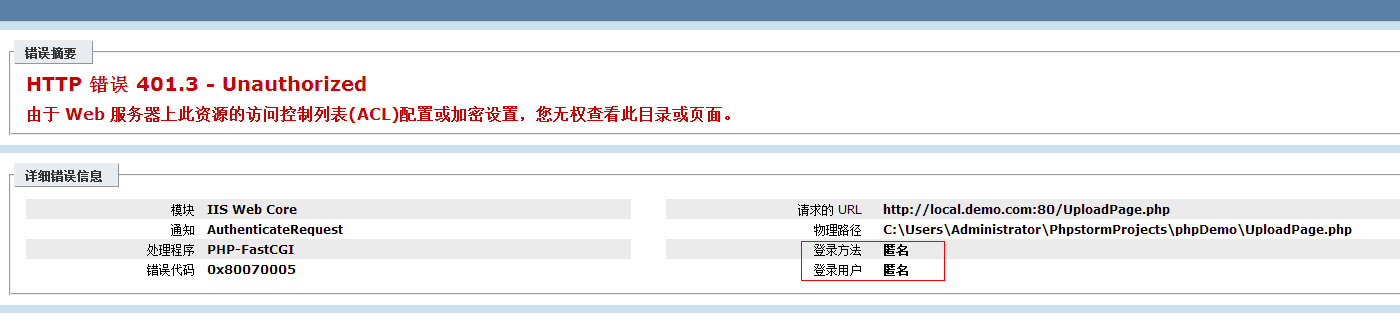 php以fastCGI的方式运行时文件系统权限问题及解决方法