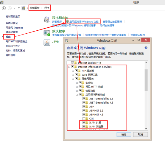 浅析iis7.5安装配置php环境