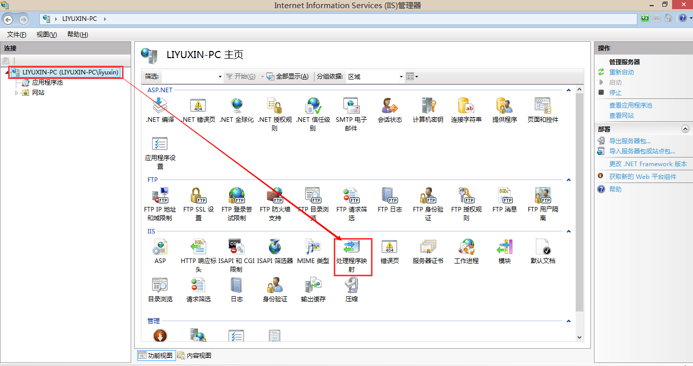 浅析iis7.5安装配置php环境