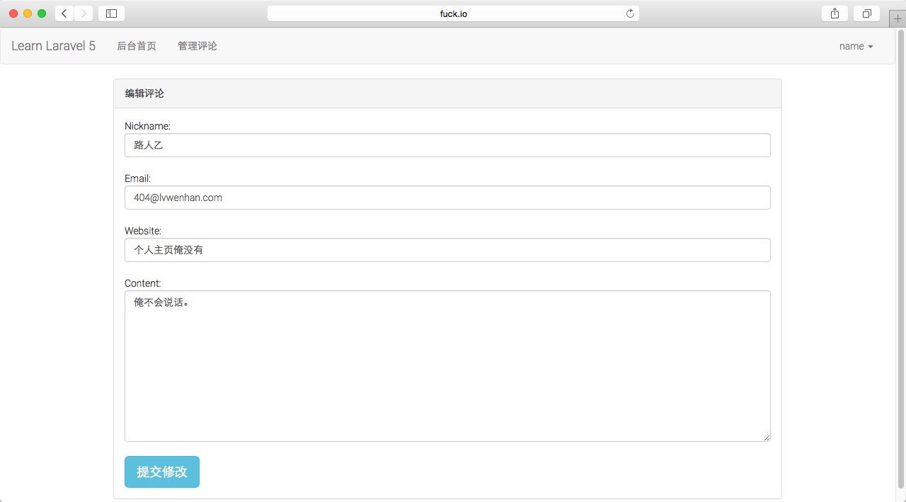 Laravel 5 框架入门(四)完结篇