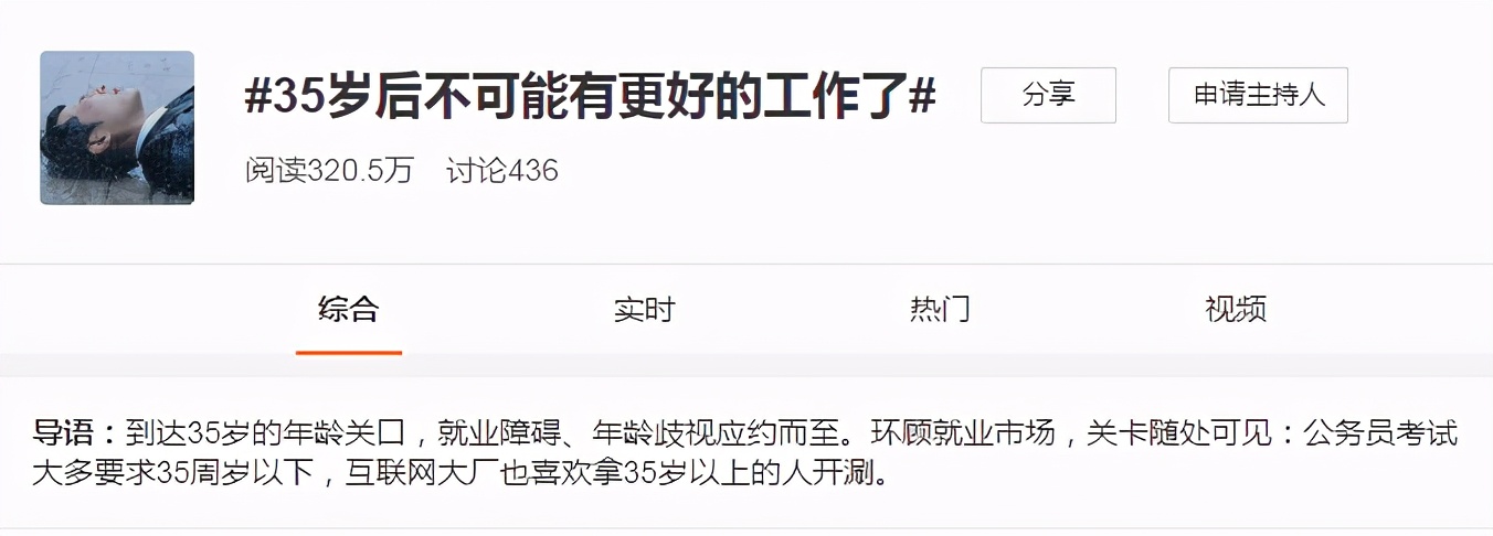 中国网民超9亿，码农超450万，35岁真的是门槛吗