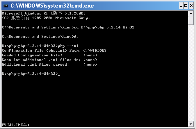 浅谈php命令行用法
