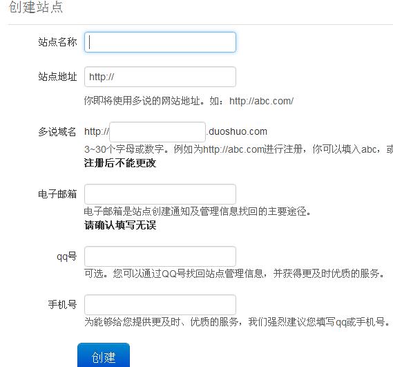 ThinkPHP上使用多说评论插件的方法