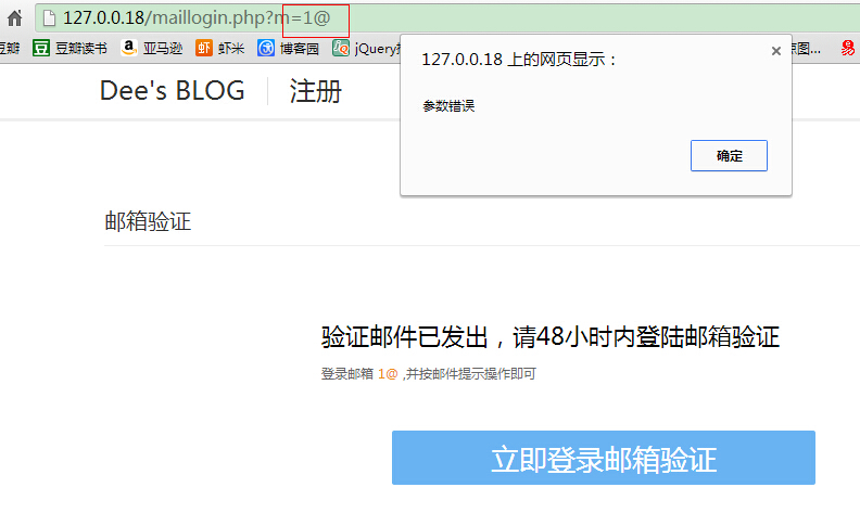 PHP+jQuery 注册模块的改进(二):邮箱激活