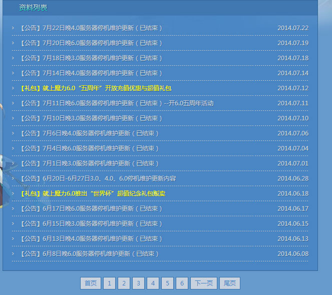 基于PHP的简单采集数据入库程序