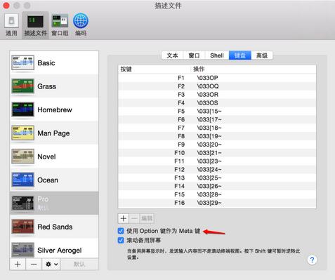 写给iOS程序员的命令行使用秘籍