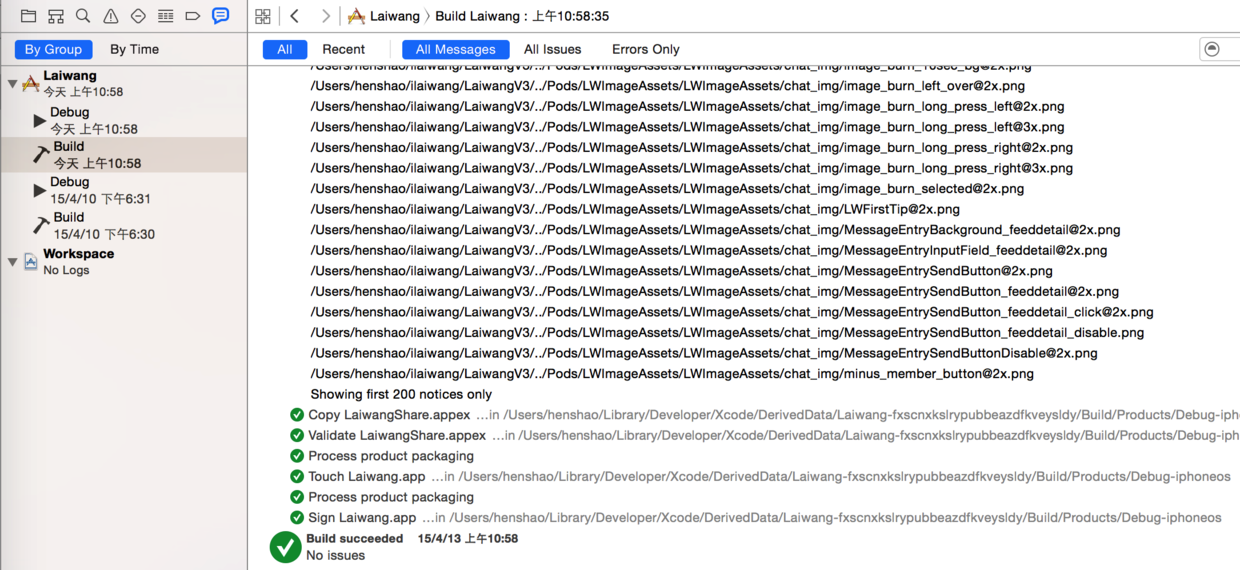 写给iOS程序员的命令行使用秘籍