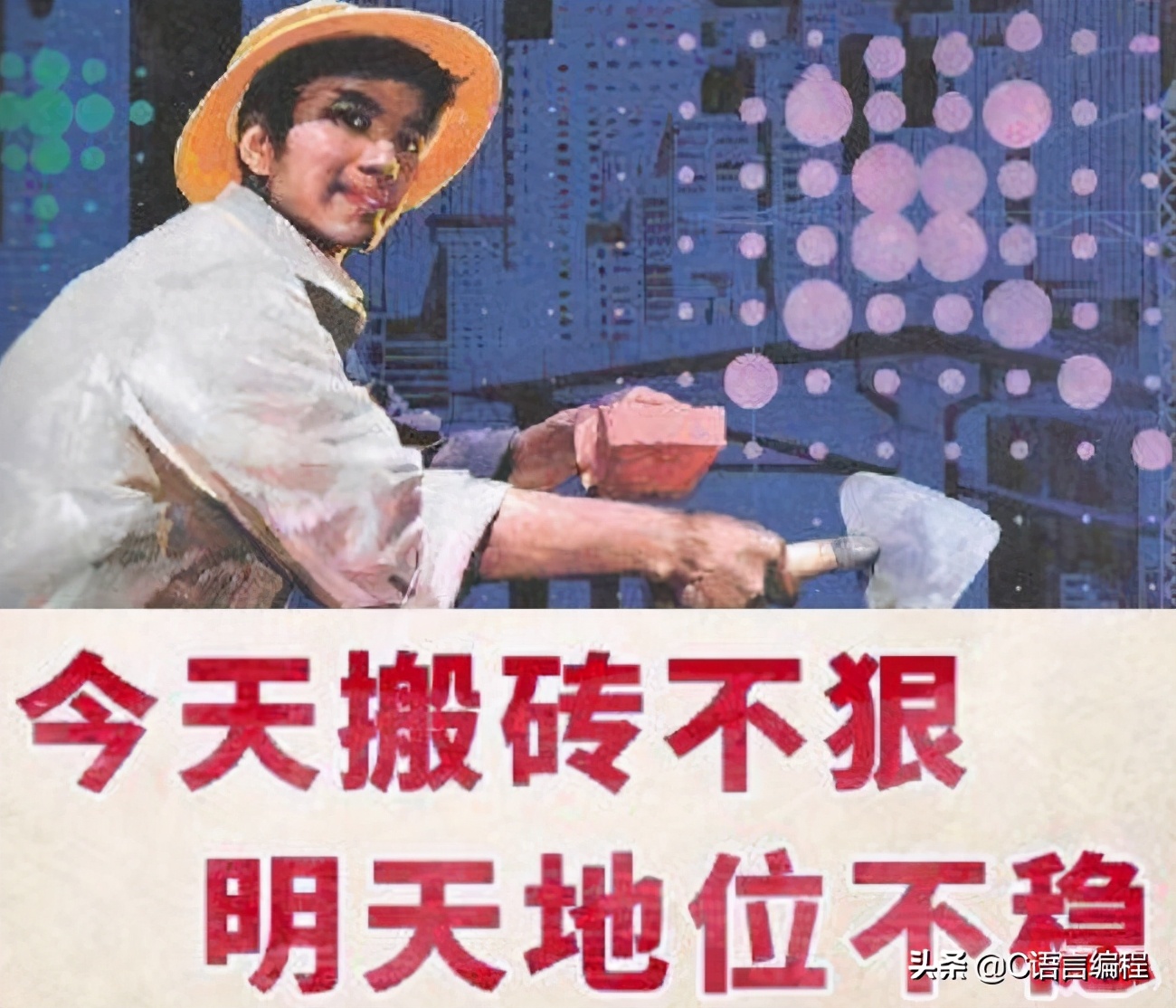 打工都是人上人！打工真有这么好？看看程序员与流水线工人的区别