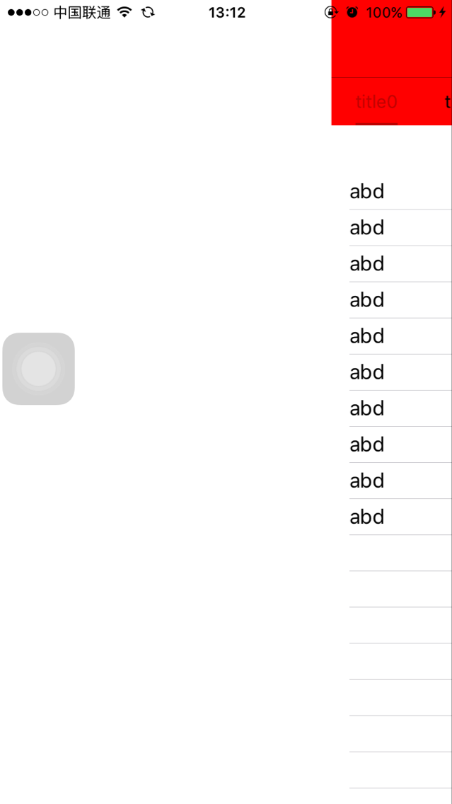 IOS仿今日头条滑动导航栏