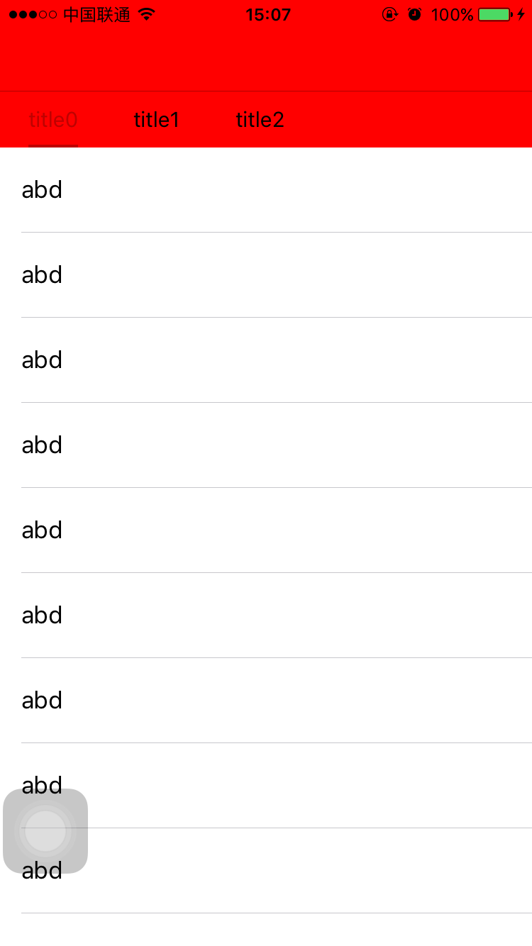 IOS仿今日头条滑动导航栏