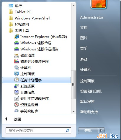 win7计划任务定时执行PHP脚本设置图解