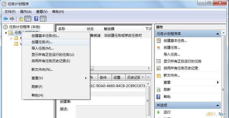win7计划任务定时执行PHP脚本设置图解