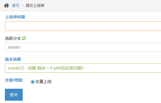 解决因文件权限导致git fetch命令执行失败的问题
