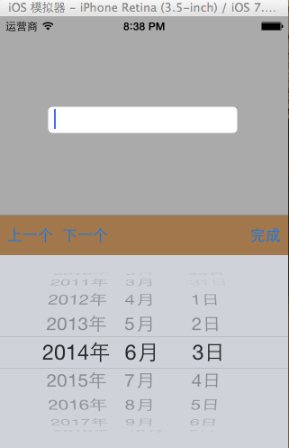 iOS开发中Date Picker和UITool Bar控件的使用简介