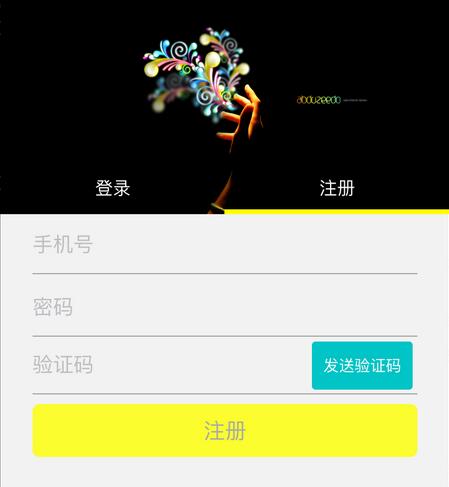 IOS实现验证码倒计时功能（二）