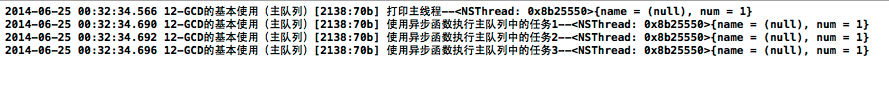 详解iOS中多线程app开发的GCD队列的使用
