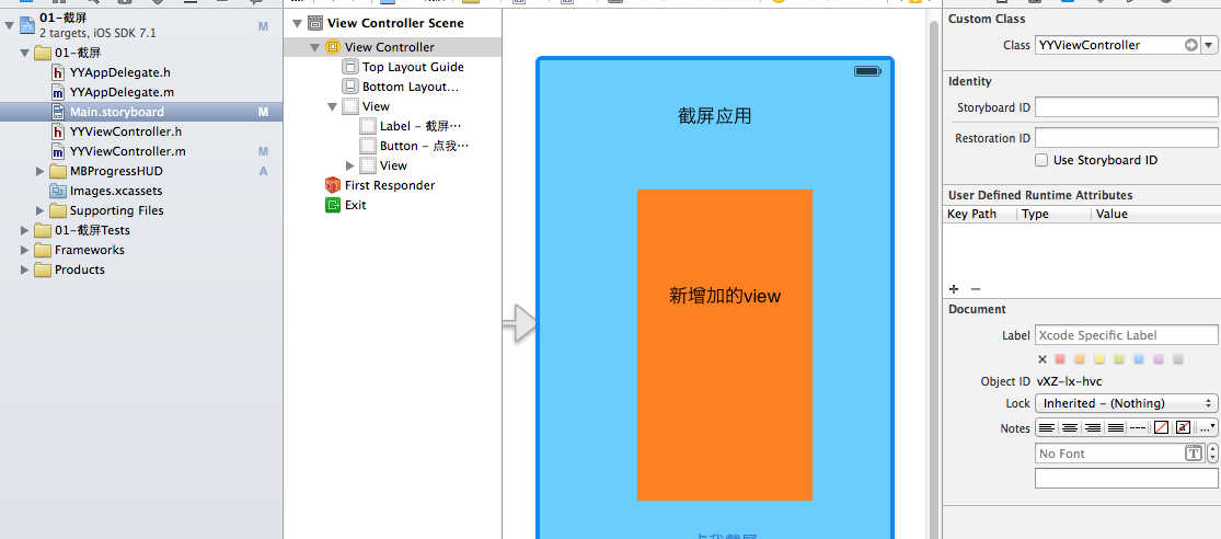 在iOS开发的Quartz2D使用中实现图片剪切和截屏功能
